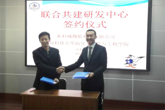 欧亚国际橡胶密封圈校企合作，联合共建研发中心！