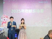 砺行致远，扬帆起航 | 浙江欧亚国际2025年会盛典圆满落幕！