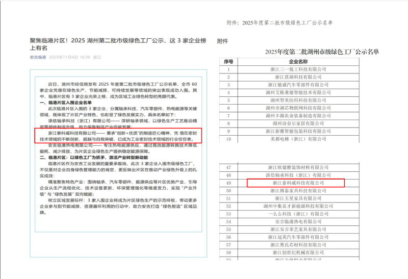 企业微信截图_1762326169587